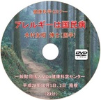 アレルギーは国民病